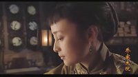 喬家大院最感人一段