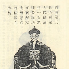 圖海