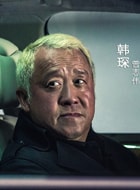曾志偉