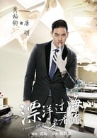 黃柏鈞