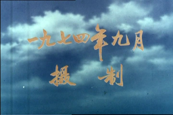 閃閃的紅星 高清劇照