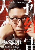 孫紅雷