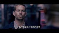 《速度與激情6》最新中文預(yù)告 坦克對決跑車