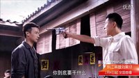 東江英雄劉黑仔兄弟篇45秒標清播前00