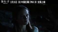 中文片段之女巫愛麗絲月光沐浴