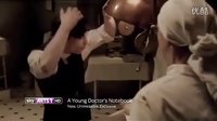 一位年輕醫生的筆記 第一季 