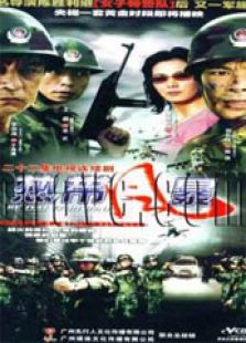 熱帶風暴