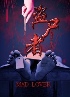 盜尸者