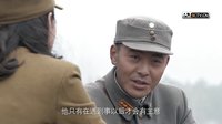 壯士出川片花-葛薇誘楊彪“洗刷”張抗