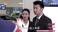 愛情碟中諜 TV版 《愛情碟中諜》馬賽車行遇子俊 情敵見面吵翻天