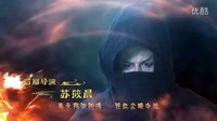 電視劇 濟公傳 郭德綱 主題曲