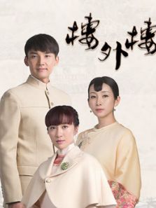 樓外樓
