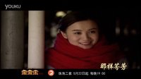 珠海二套《那樣芬芳》預告