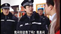 東北一家人第31集趙嶺老師參演片段