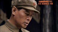 《紅巖追記》——一個共產黨員的自白