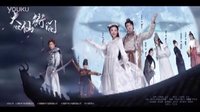 古裝魔幻喜劇《大仙衙門》小狐仙PK爆笑書生  吳倩告別我的奇妙男友為愛升堂