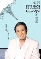 張國柱