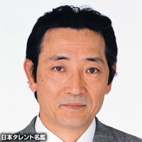 津嘉山正種?
