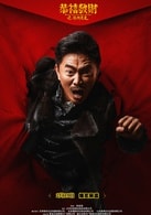 吳宗憲