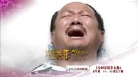 《鄉村愛情變奏曲》謝廣坤篇