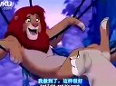 《獅子王》片段