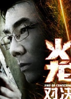 任賢齊