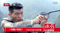 北京影視頻道電視劇 黑狐之風影 風影篇