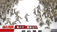 紐約黑幫-Gangs of New York(2002)電視宣傳片