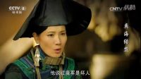 《彝海結盟》 第1集_10高清