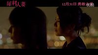 犀利人妻精彩片段-作業3