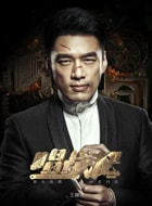 王耀慶