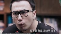 《征婚啟事》預告片1