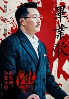 楊溢