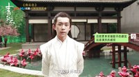 青云志 TV版 《青云志》快問快答之易烊千璽 優酷即將全網首播