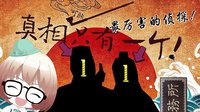 《名偵探狄仁杰》花絮之女王駕到 尋找狄仁杰