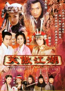笑傲江湖（馬景濤版）