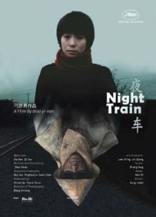夜車