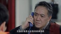 別讓我看見 第05集預告李幼斌