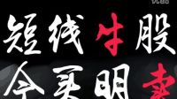老股民如何在股市種豆得豆，種瓜的瓜的技巧和經驗 視頻講解
