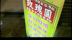 預告片