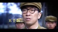 電視劇《五湖四海》預告片