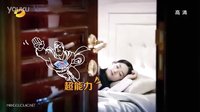 《妻子的秘密》宣傳片 男神篇