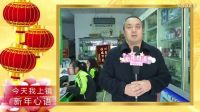 新年心語_帶母親去朝圣