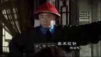 李衛當官片頭曲《大內低手》