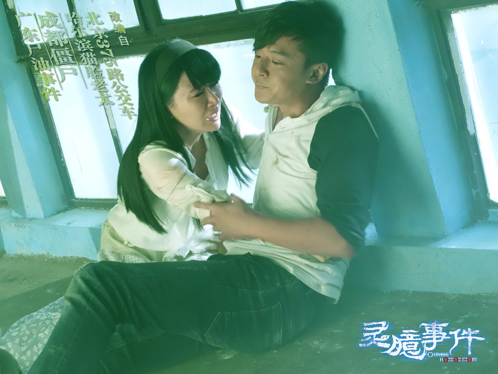 靈臆事件 高清劇照
