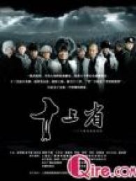 閃亮軍刀