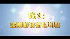 內地版預告片2