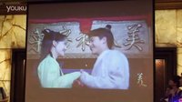 電視劇《美人私房菜》片花(新聞發布會現場拍攝版)