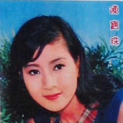 陳寶珠