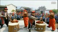 069九歲縣太爺片尾曲